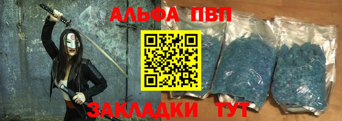 А ПВП СК КРИС  Вход с VPN  A PVP мука  Отрадное  APVP Crystall 