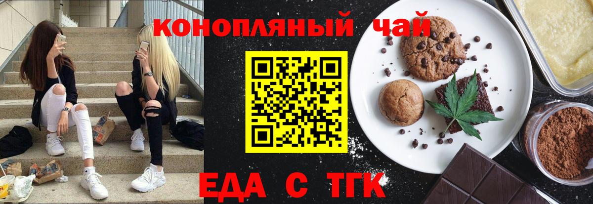 Cannafood марихуана  Вход с VPN  Отрадное 
