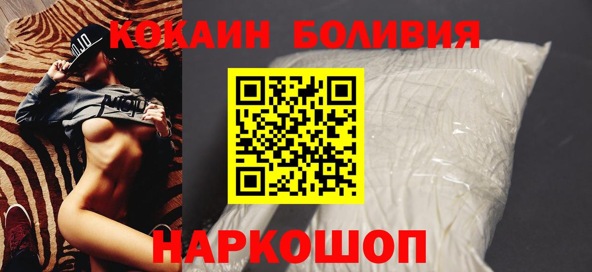 Кокаин Колумбийский Отрадное
