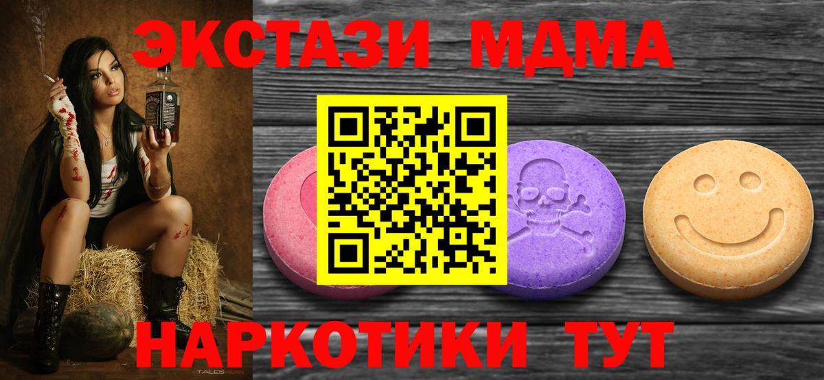 Ecstasy DUBAI  Ecstasy Philipp Plein  ЭКСТАЗИ  Вход с VPN  закладка  Отрадное 