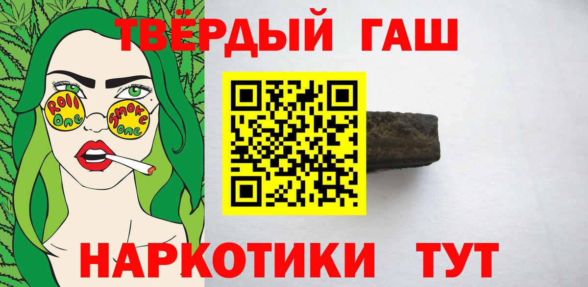 ГАШ hashish Отрадное
