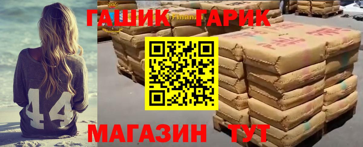 Отрадное  ГАШИШ Premium  ГАШ Cannabis  Вход с VPN 