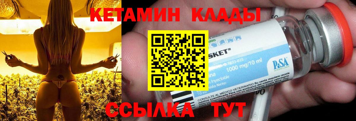Отрадное  КЕТАМИН ketamine  Вход с VPN  КЕТАМИН VHQ 