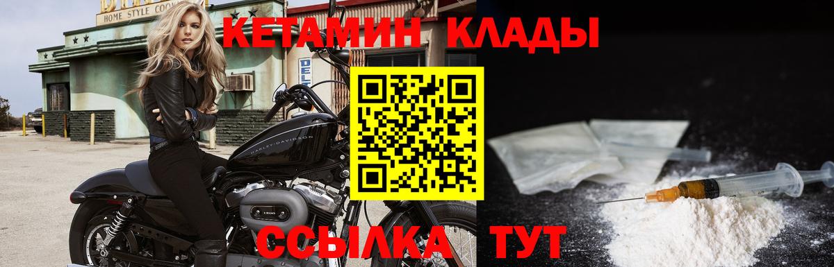 Кетамин ketamine Отрадное