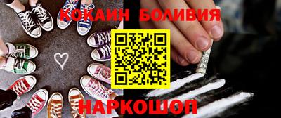 кокаин Ангарск