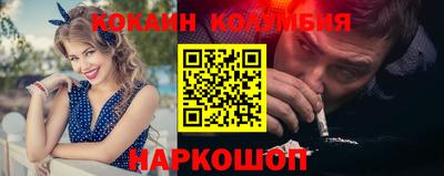 кокаин Ангарск
