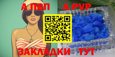 прущая мука Анапа