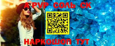 прущая мука Анапа