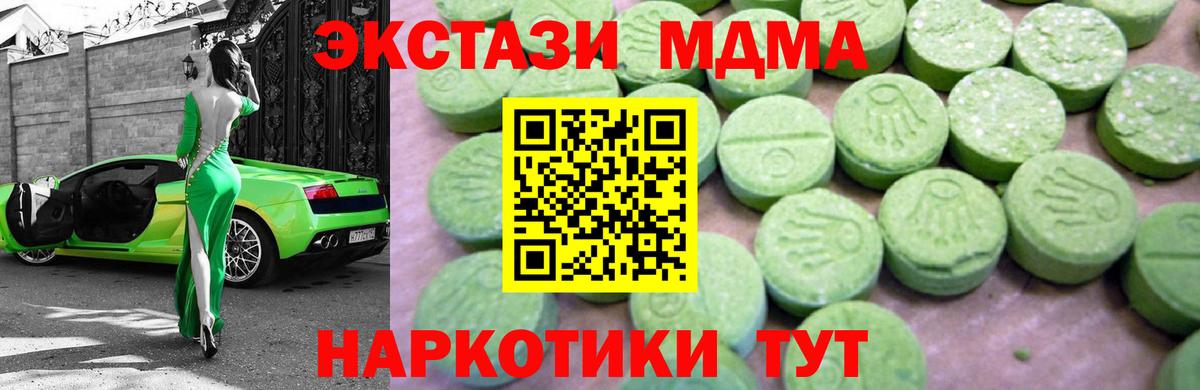 MDMA Molly Отрадное