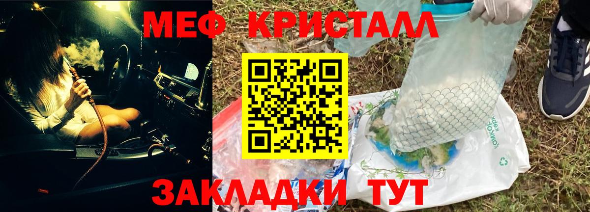 Меф  МЯУ-МЯУ VHQ  Вход с VPN  Отрадное 