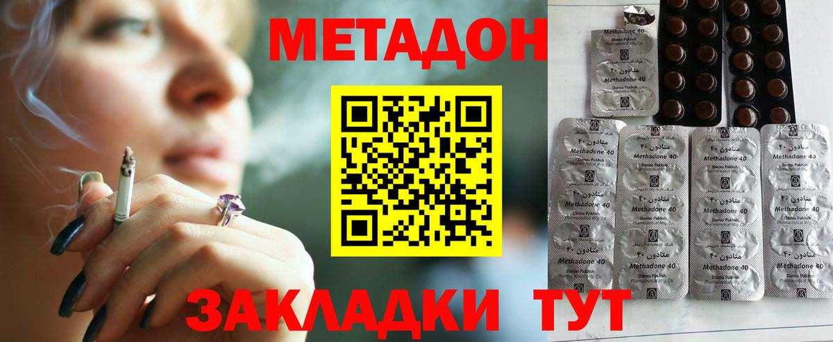 сайты даркнета клад  МЕТАДОН белоснежный  МЕТАДОН кристалл  Вход с VPN  Отрадное 