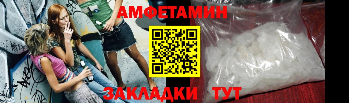 МЕТАМФЕТАМИН мет  Вход с VPN  Отрадное  МЕТАМФЕТАМИН мет 